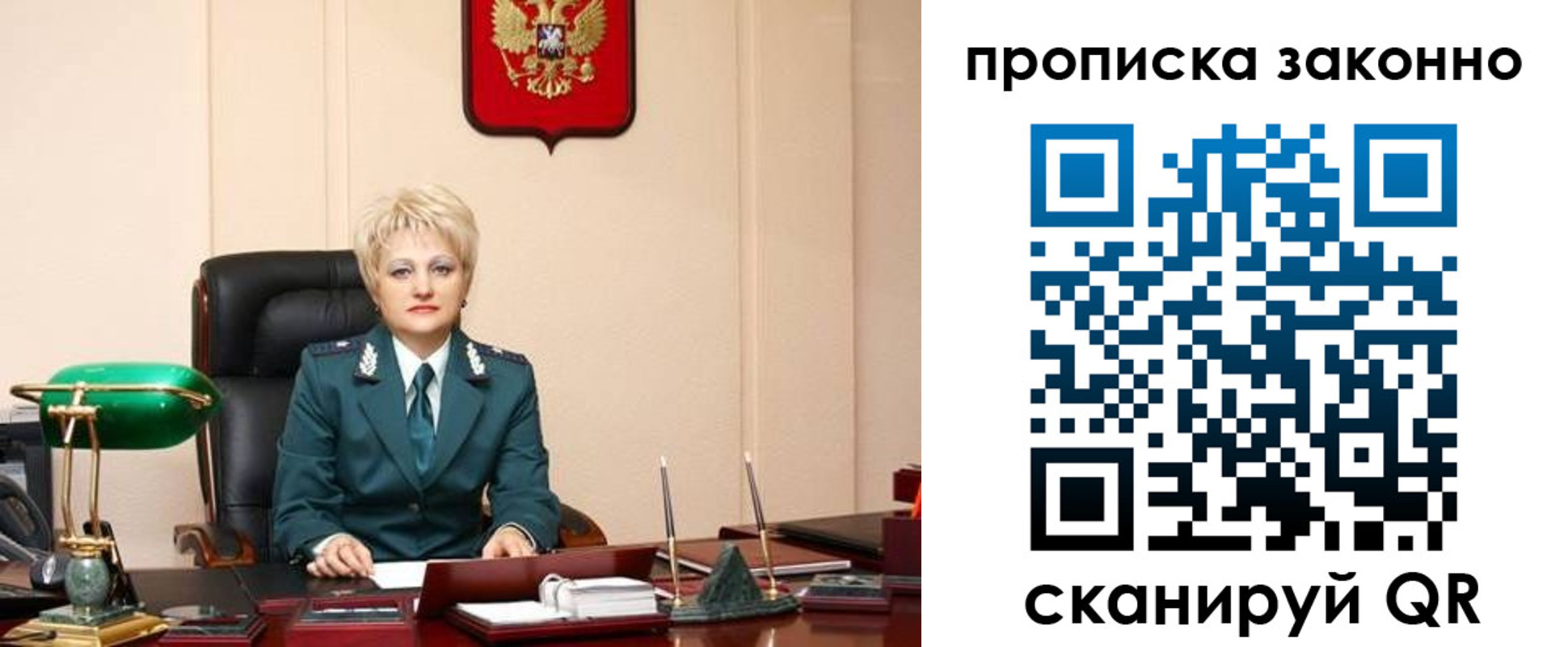 прописка от собственника в Усть-Джегуте