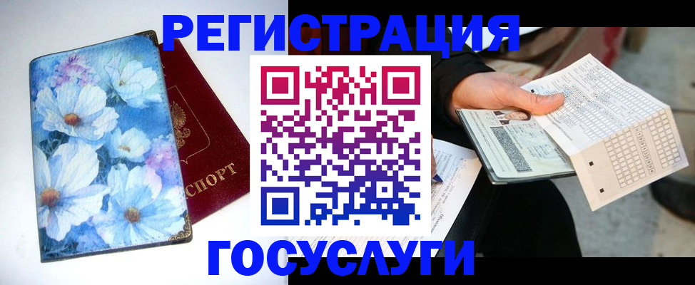 регистрация для школы в Усть-Джегуте
