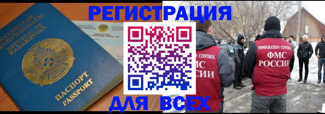временная регистрация для школы в Усть-Джегуте
