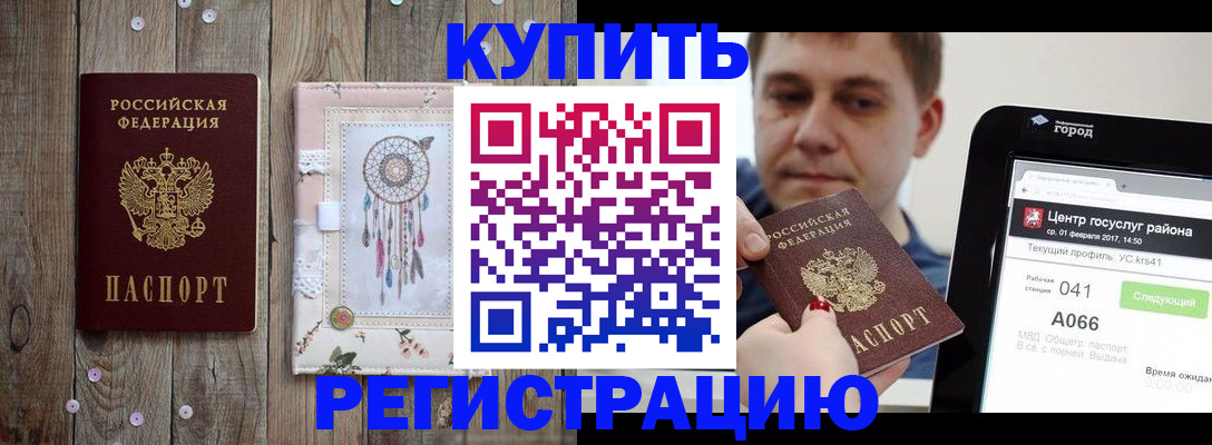 прописка ребенка в Усть-Джегуте